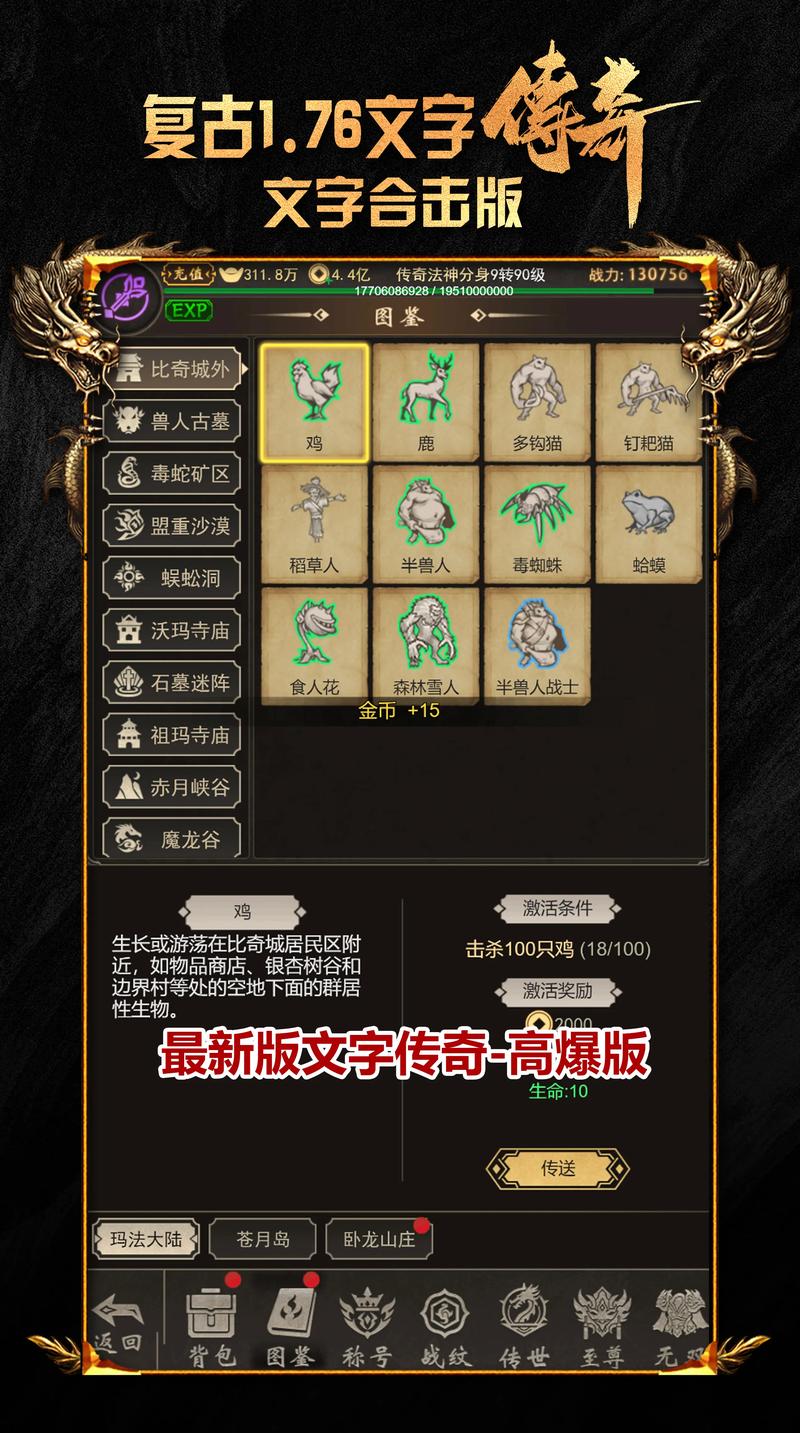 手游传奇_手游传奇盒子_手游传奇推荐