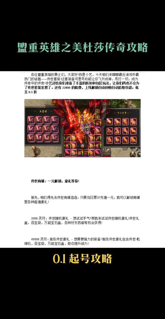 传奇sf手游开服列表_传奇sf_传奇sf手游开服网站