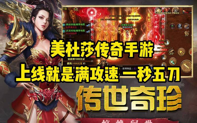 变态传奇装备带极品属性_变态传奇_变态传奇单职业攻速