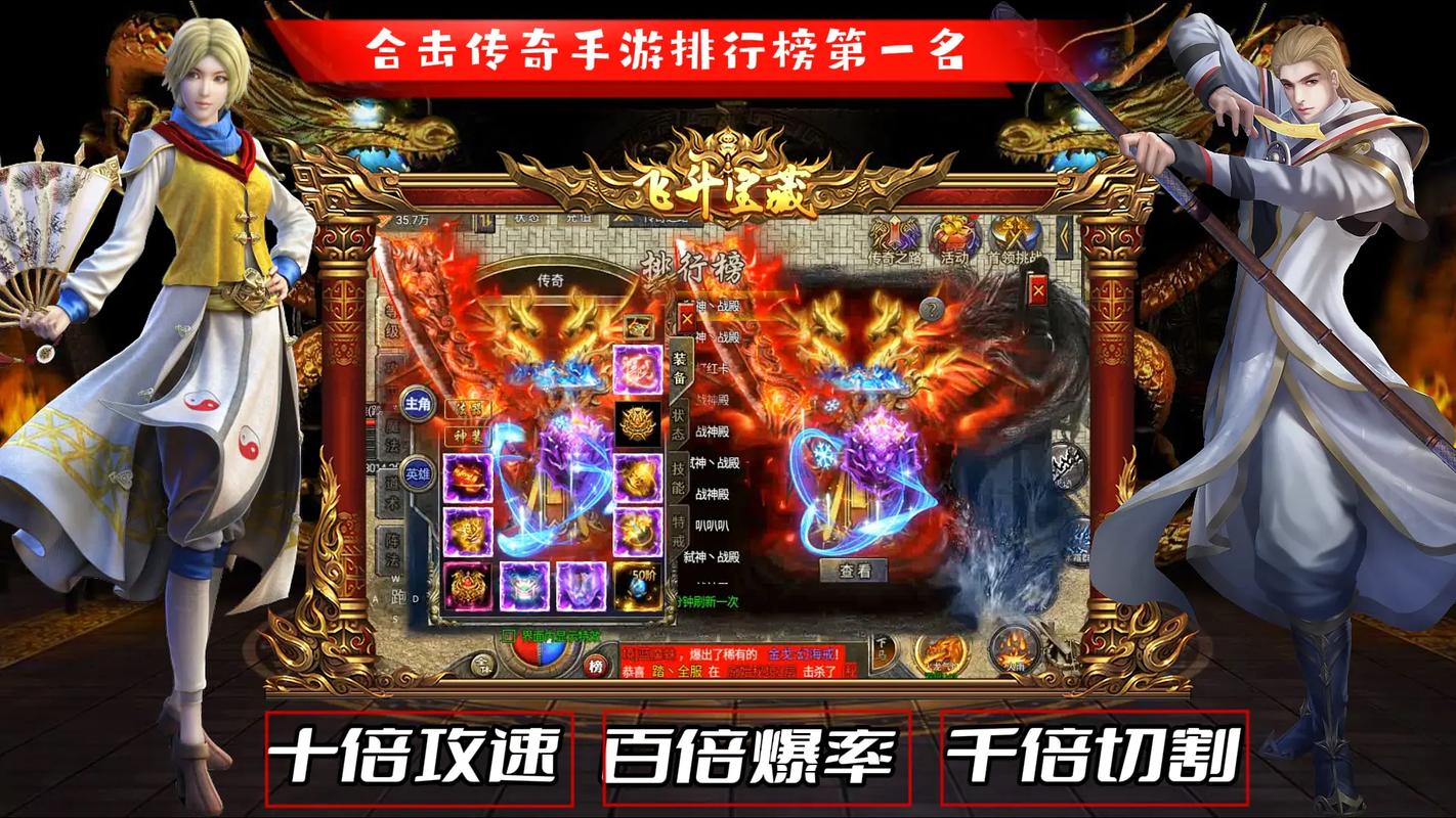 合击传奇_传奇合击版本_传奇合击技能