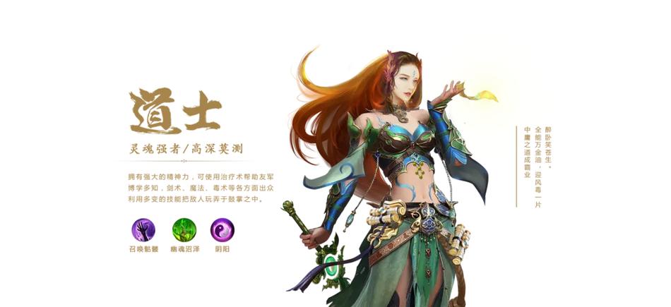 传奇职业推荐_传奇职业图标_三职业传奇