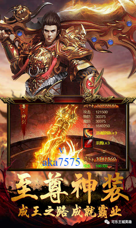 星王合击1.85_185星王合击_星王合击1.76