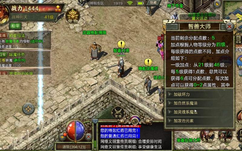 传奇三端手游_手游版传奇app_手机版传奇手游官网