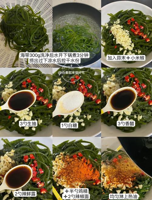 清香海带爽口丝凉拌好吃吗_凉拌香辣海带丝_清香爽口凉拌海带丝​