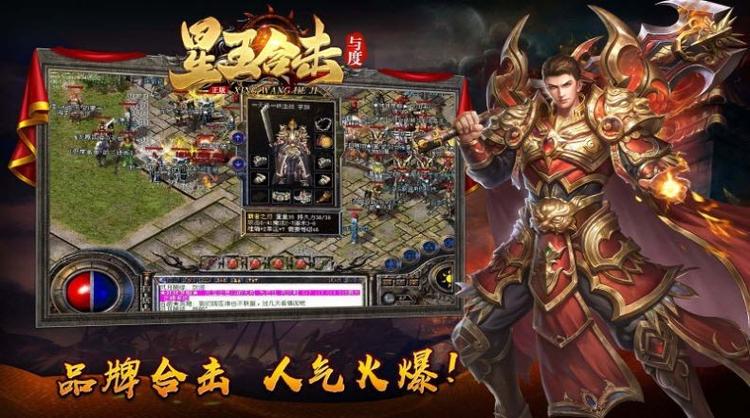 185星王合击_星王合击1.85_星王合击185手游