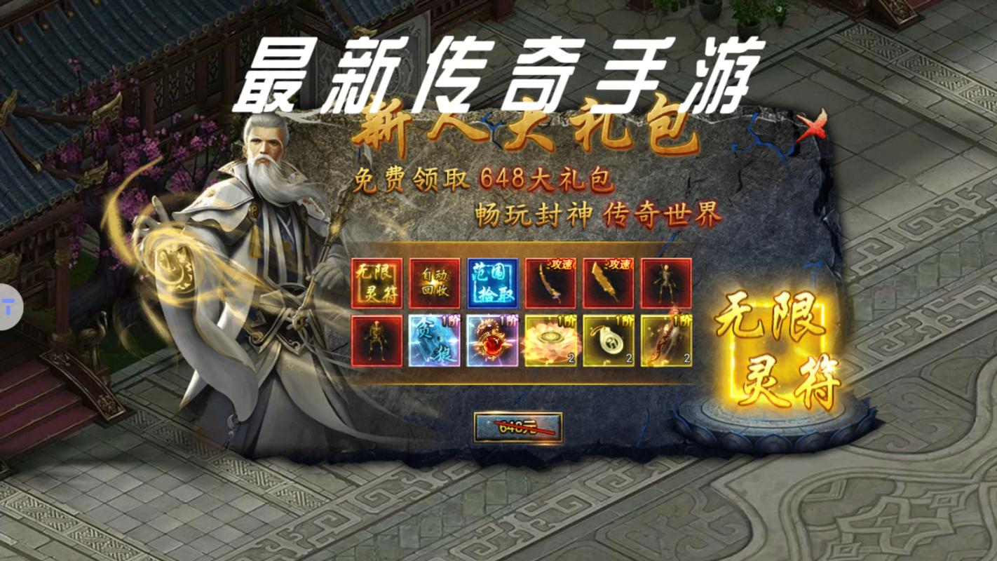 传奇手游下载_手游传奇下载网址_手游传奇下载平台