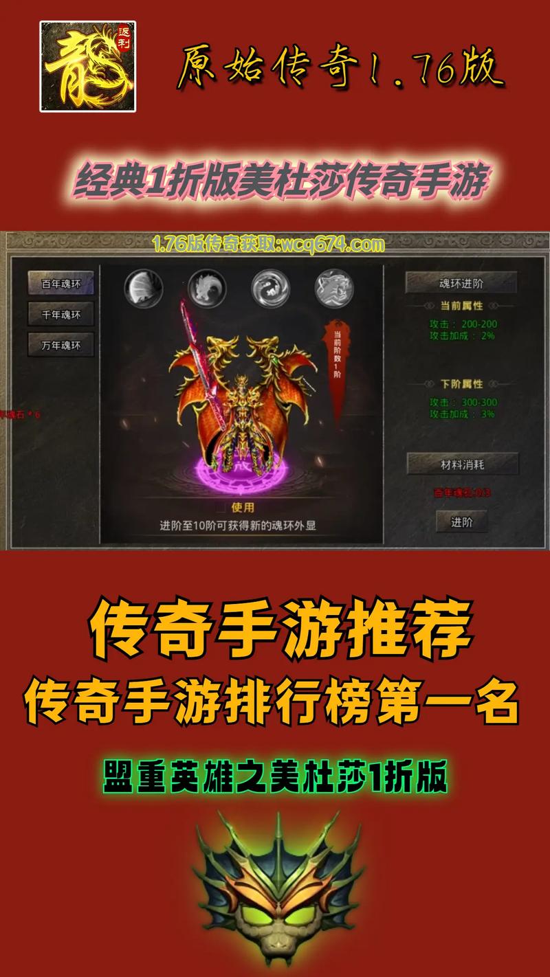 1.76手游传奇_手游传奇1.76攻击加速_手游传奇1.76怀旧版