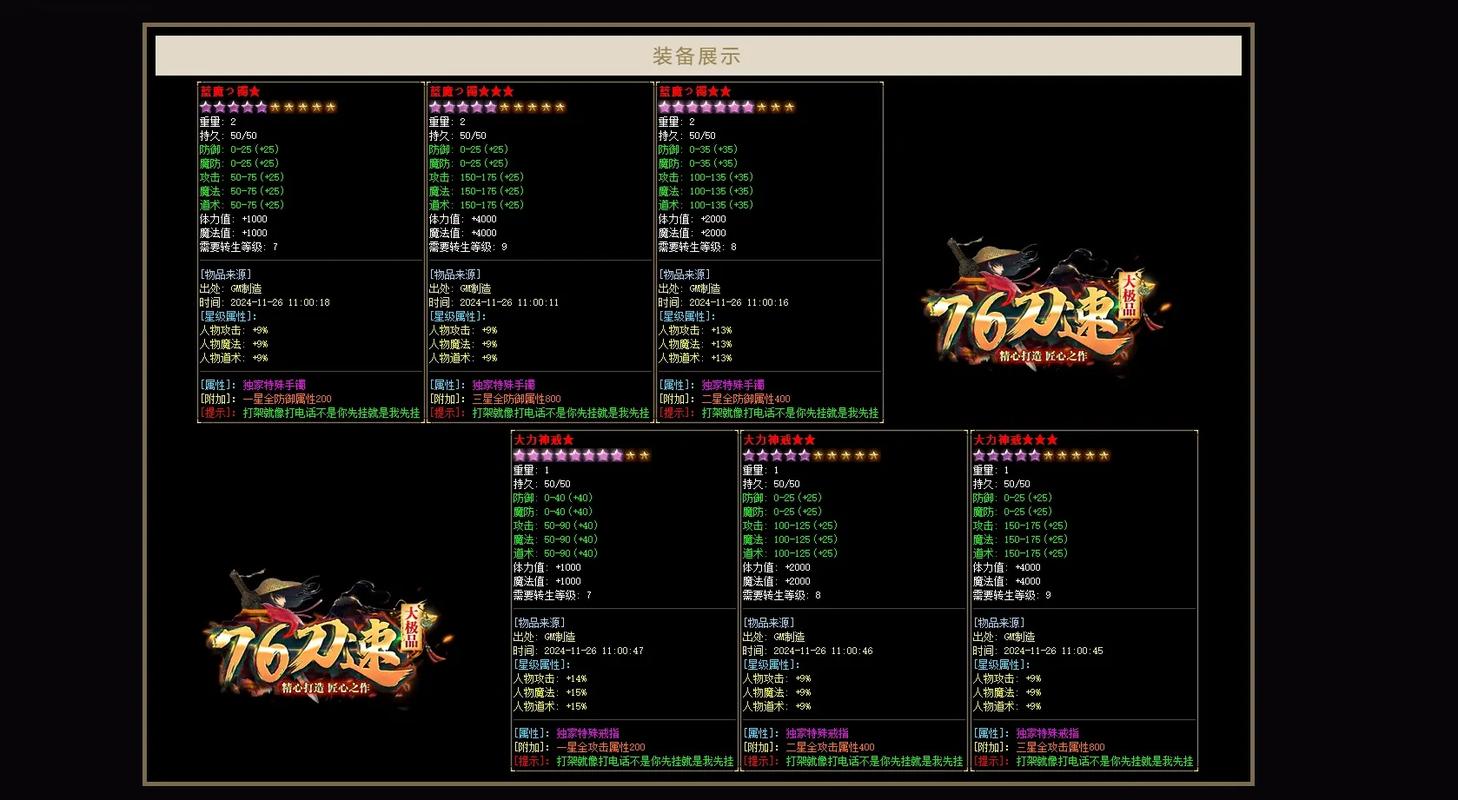 每日新开传奇私服_每日新开传奇手游发布网_每日新开传奇1.76