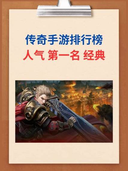 传奇sf手游开服网站_传奇sf十大排行榜_传奇sf