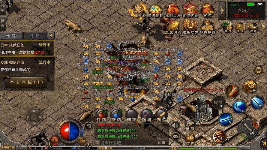 变态传奇单职业手机版无任务_变态传奇装备带极品属性_变态传奇